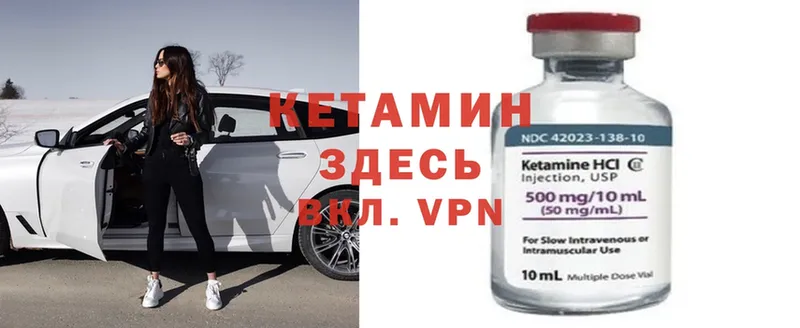 Кетамин VHQ  Змеиногорск 