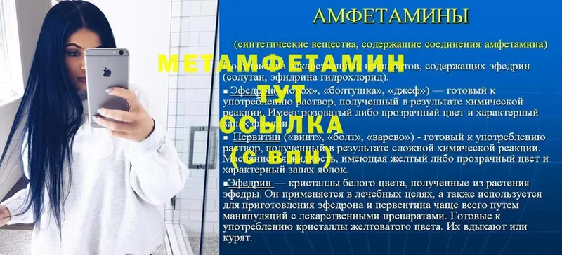 мега как зайти  закладки  Змеиногорск  Метамфетамин мет 